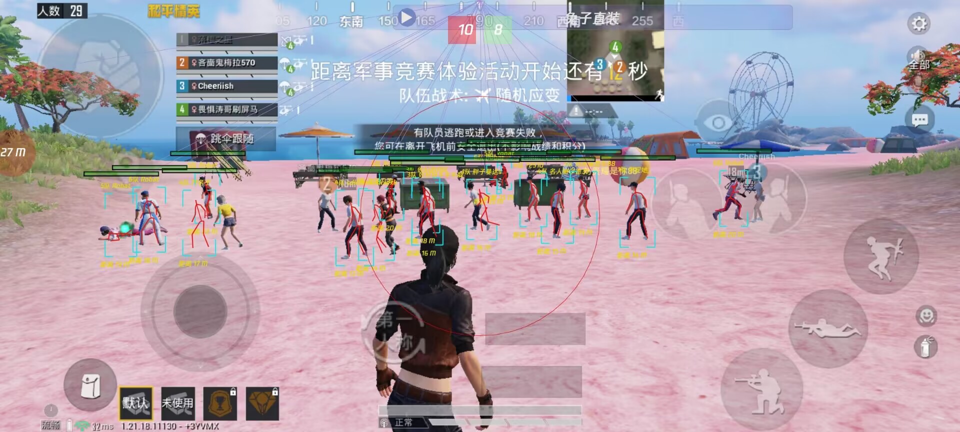 和平精英黑科技透视自瞄防封板