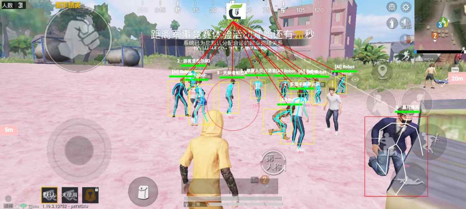 pubg地铁《神话》辅助内测一周无禁网无闪退