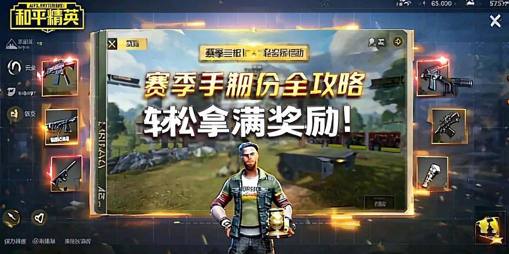 和平精英【XO内核】辅助